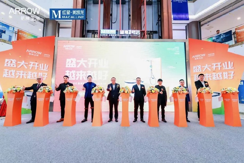 闪耀星城｜长沙箭牌卫浴新店盛大开业，，，，，，蒙娜丽莎新店联动启航，，，，，，掀起抢购热潮！