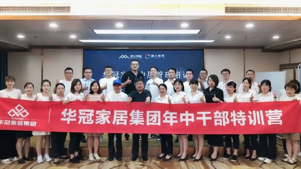 勤学实干，，，，，，激发活力 | 宝博集团家居年中干部特训活动圆满结束