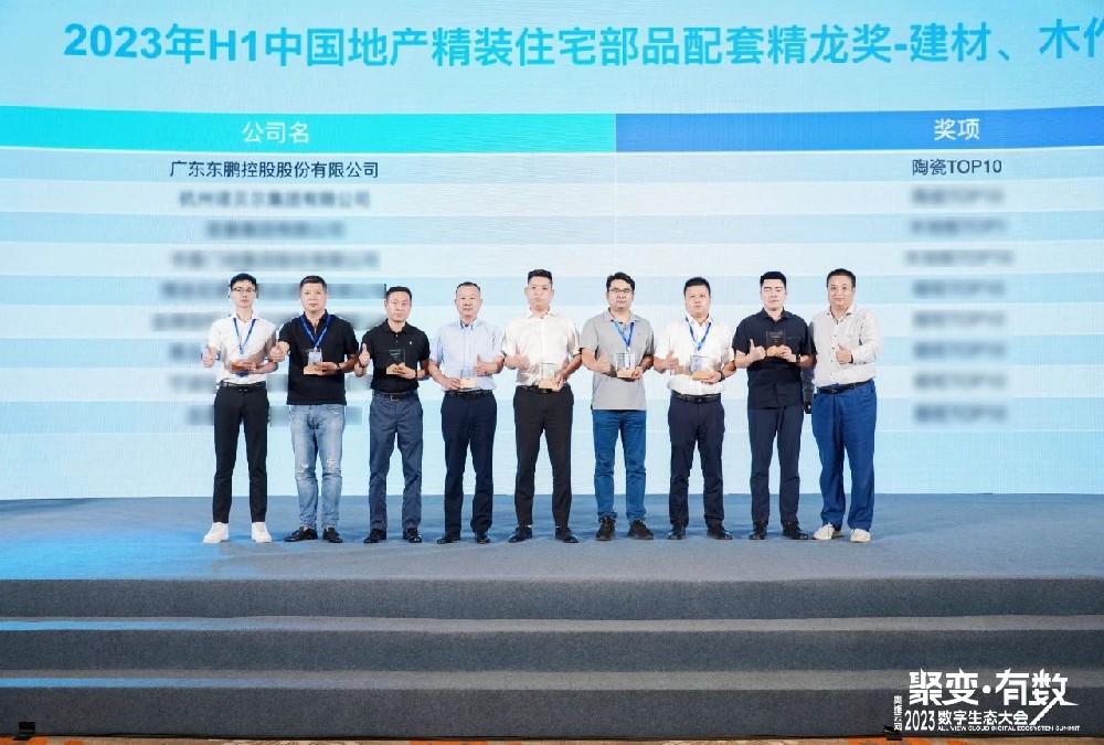 品牌重磅荣誉｜东鹏打造陶业绿色范本，，，，，，，，赋能美好人居建设