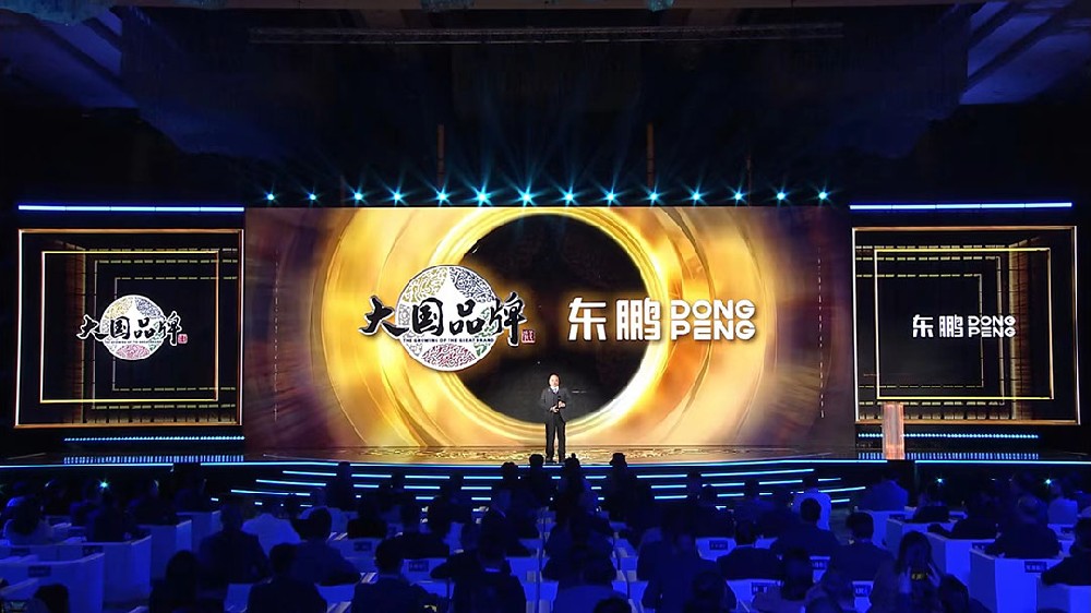 合作品牌资讯｜东鹏控股荣获大国品牌2023年度价值品牌，，，，，，，，让世界见证中国品牌力量